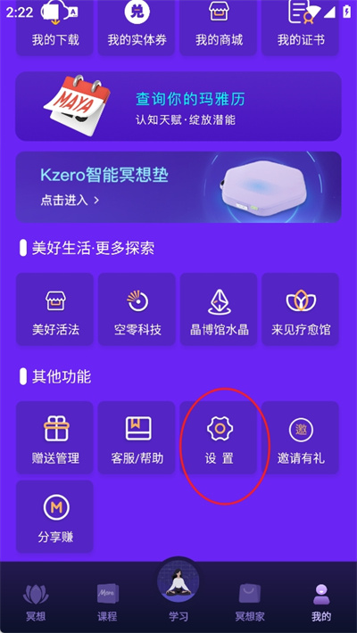 墨尔冥想