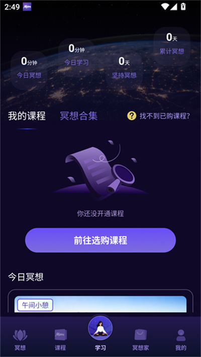 墨尔冥想