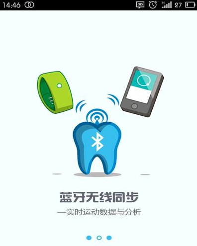 乐跑手环