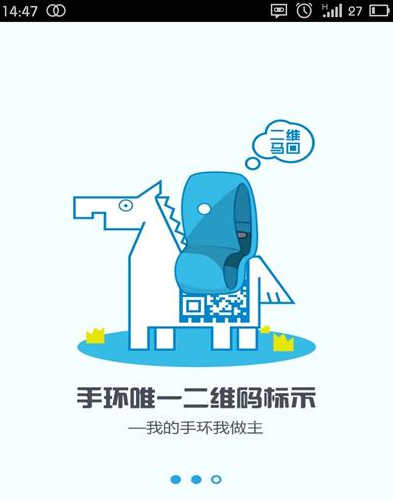 乐跑手环