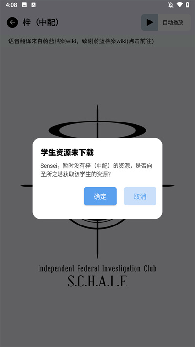 BAVoiceonline截图5