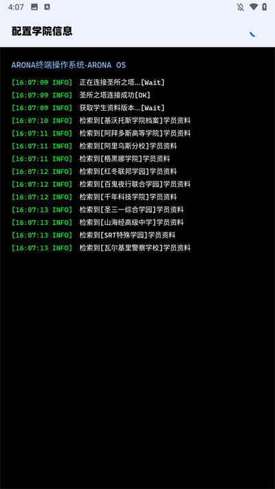 BAVoiceonline截图2