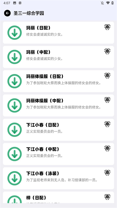 BAVoiceonline截图4