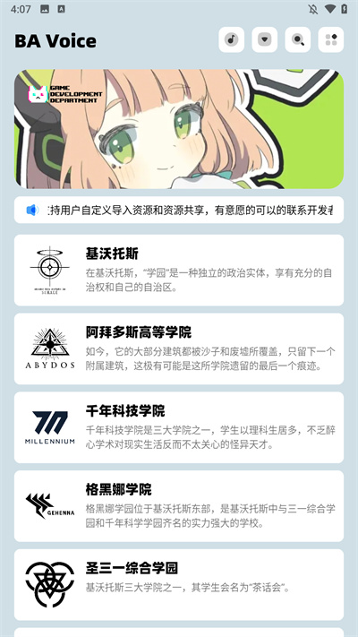 BAVoiceonline截图3