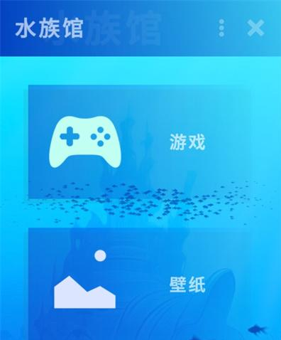 水族馆屏保