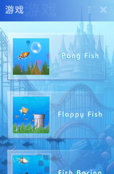 水族馆屏保