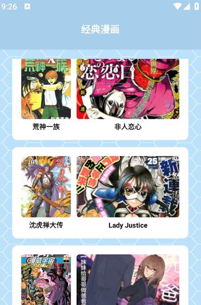 弗士漫画