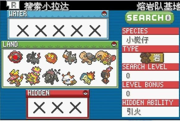 口袋妖怪格查尔汉化版
