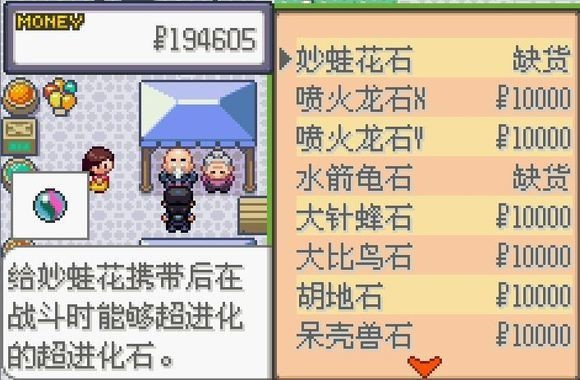 口袋妖怪格查尔汉化版
