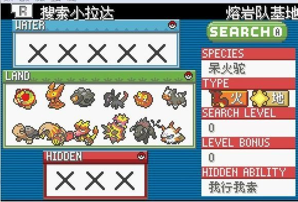 口袋妖怪格查尔汉化版