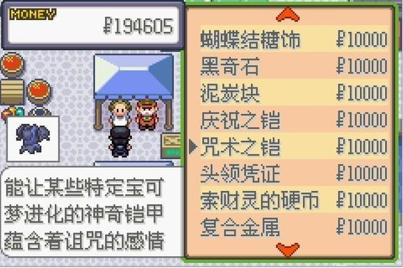 口袋妖怪格查尔汉化版