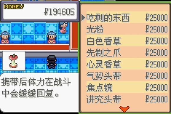 口袋妖怪格查尔汉化版