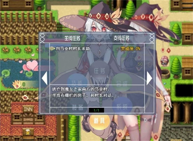 魔女秘药汉化版截图2