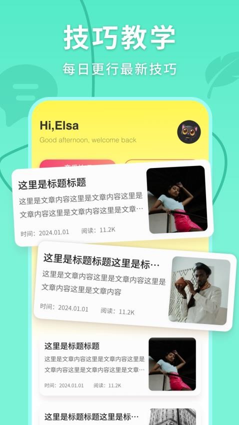 口袋48盒子截图1