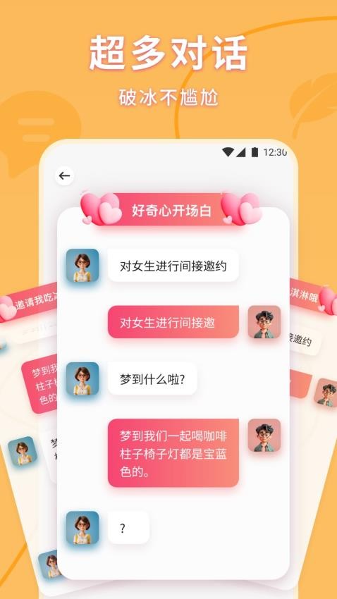 口袋48盒子截图3