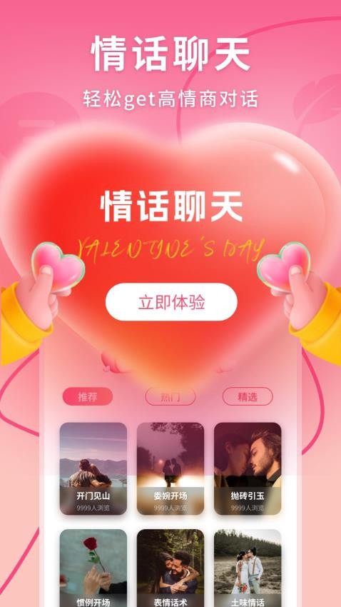 口袋48盒子截图2