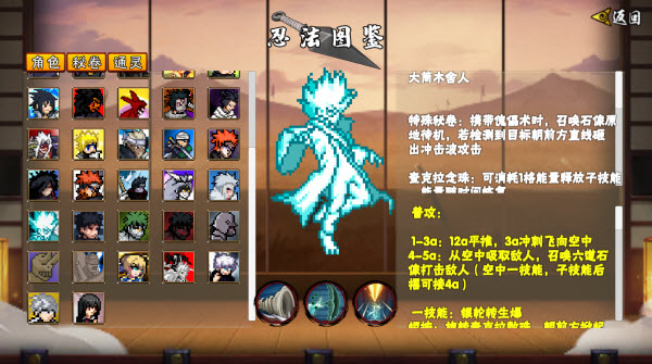 像素火影次世代截图1