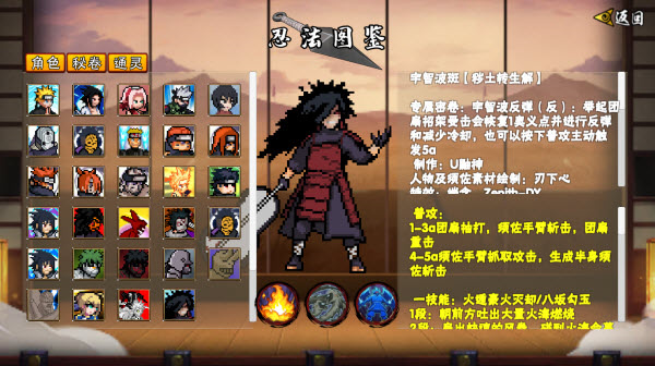 像素火影次世代截图4