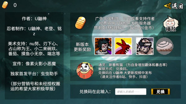 像素火影次世代截图2
