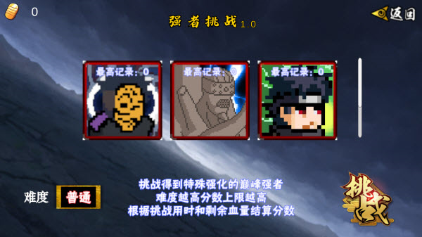 像素火影次世代截图5