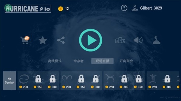飓风大作战截图4
