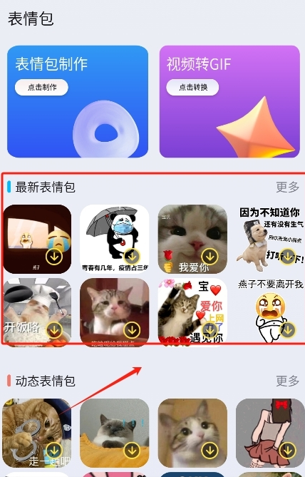 Top精灵小组件截图4