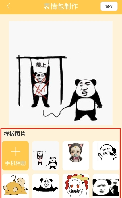 Top精灵小组件截图1