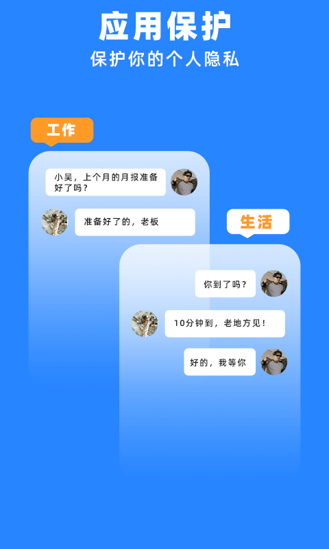 多开分身管理大师截图4