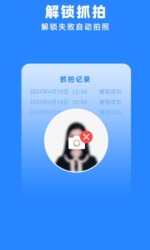 多开分身管理大师截图3