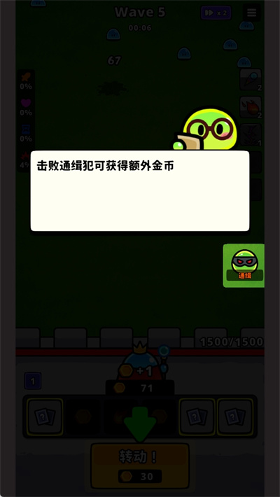 旋转防守