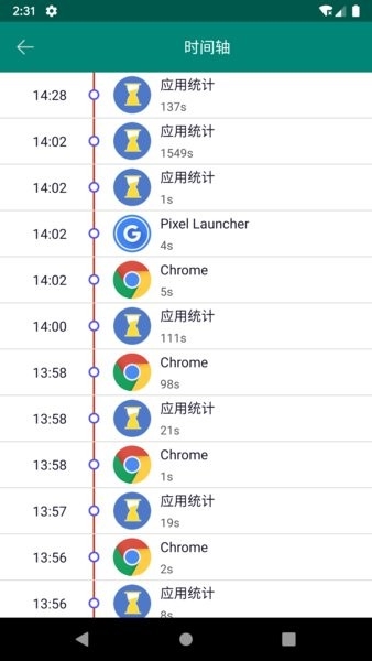 应用统计截图2