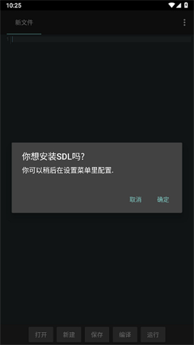 C4droid截图1