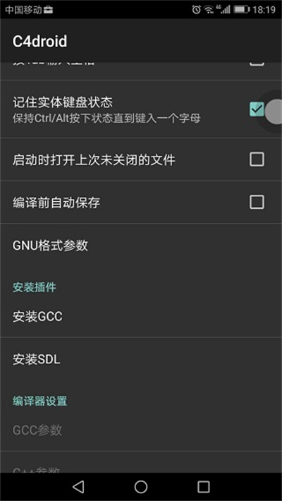 C4droid截图3