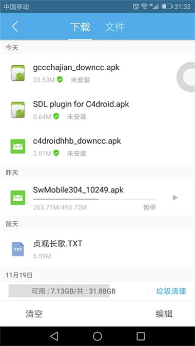C4droid截图4