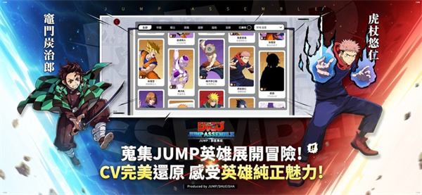 jump大乱斗截图1