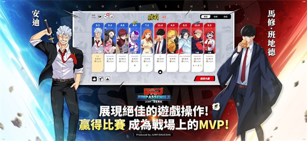 jump大乱斗截图2