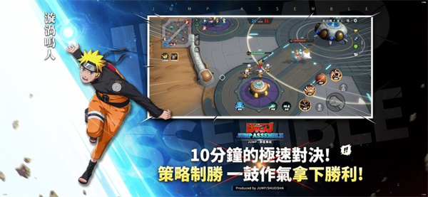 jump大乱斗截图3