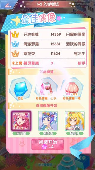 菲梦少女截图5