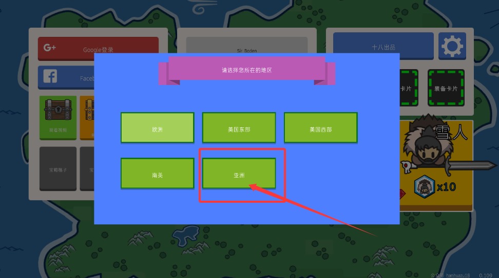 征服领主2截图1