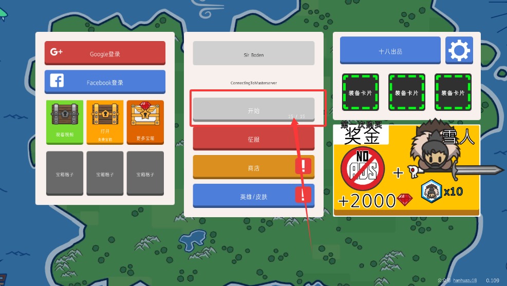 征服领主2截图2