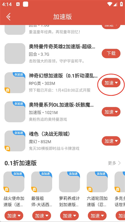 虫虫助手