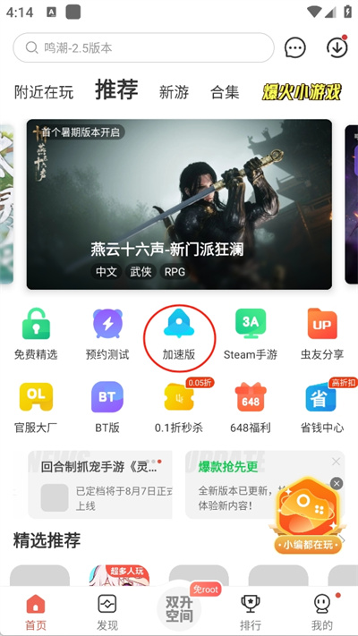 虫虫助手