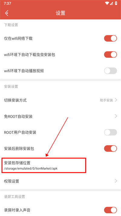 虫虫助手