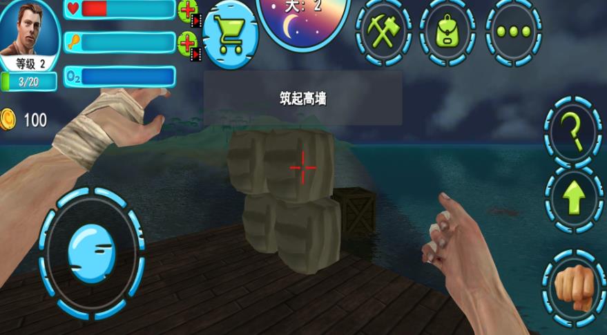 开荒求生记截图3