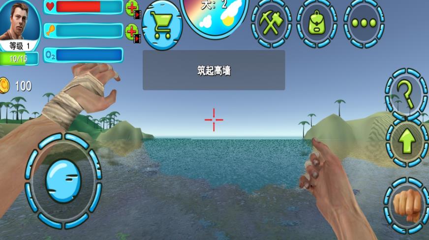 开荒求生记截图2