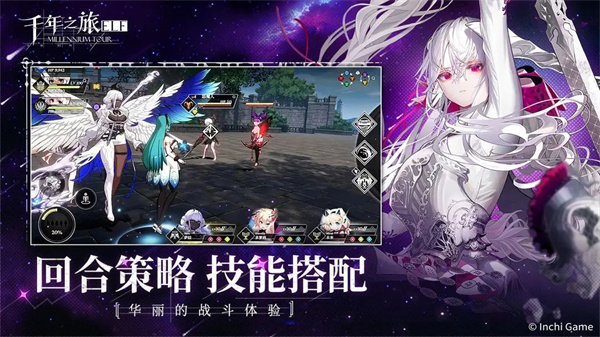 千年之旅截图4