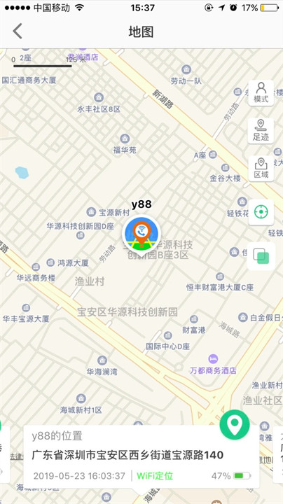智天使手表app截图3