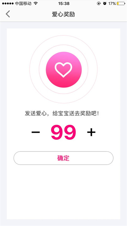 智天使手表app截图5