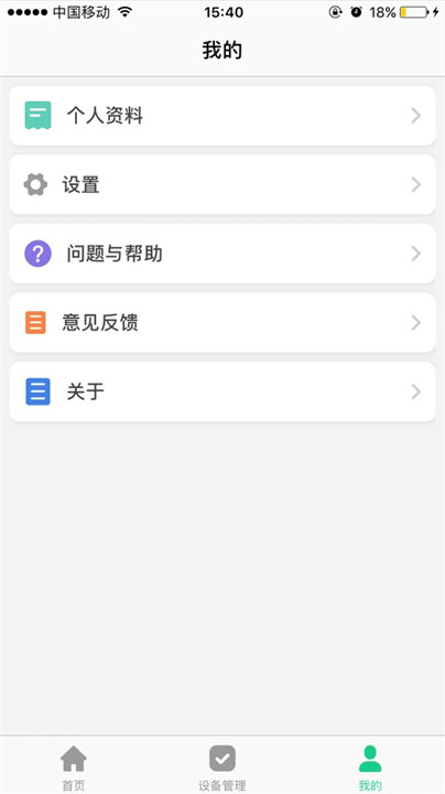 智天使手表app截图4