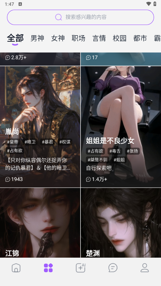 奶糖AI截图3